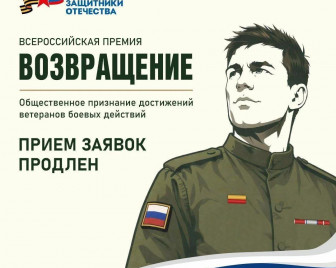 Новые возможности для курских ветеранов СВО