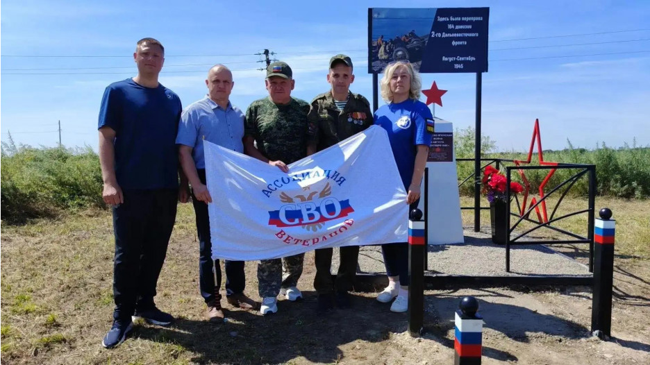 В Еврейской автономной области открыли памятное место «Во славу Отечества и долга», посвященное воинам, ушедшим на советско-японскую войну в 1945 году