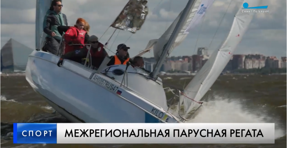 При содействии Ассоциации ветеранов СВО Санкт-Петербурга прошла инклюзивная парусная регата в Финском заливе