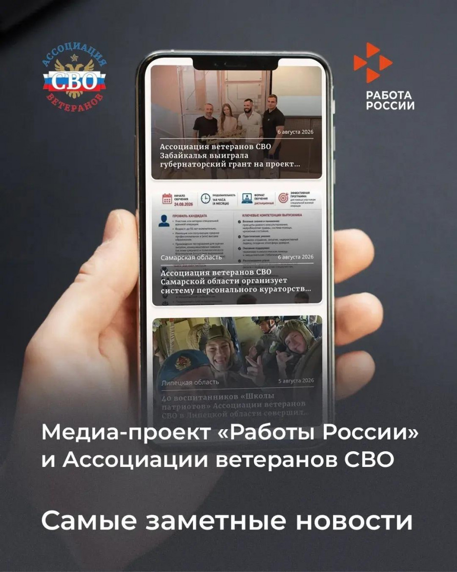 Делимся самыми значимыми новостями о трудоустройстве ветеранов