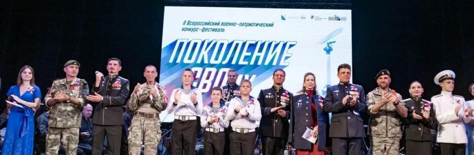 В Севастополе прошел второй Всероссийский фестиваль «Поколение СВОих»