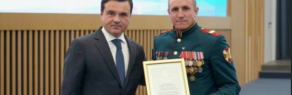 Губернатор Московской области Андрей Воробьёв встретился с участниками Ассоциации ветеранов СВО
