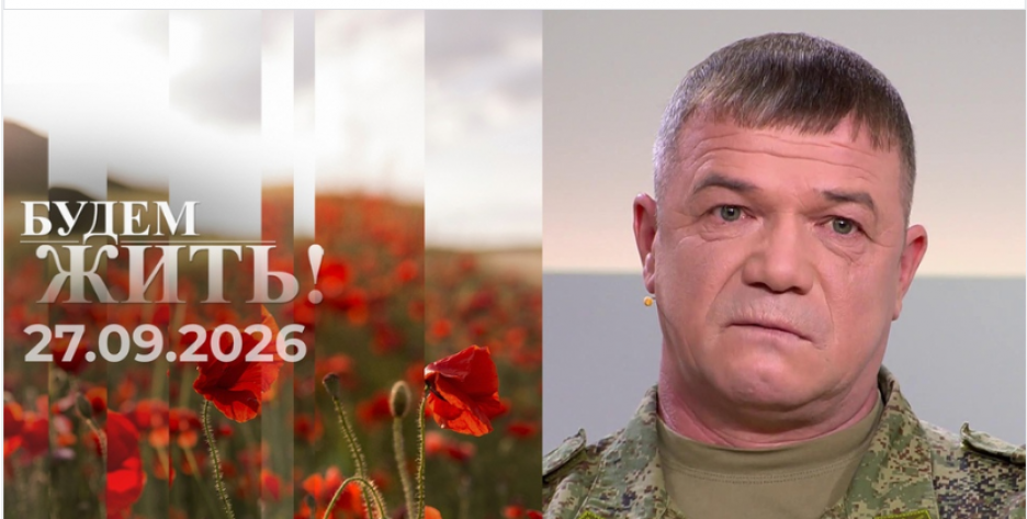 Участник Ассоциации ветеранов СВО в Башкортостане Тимур Кусербаев — герой нового выпуска программы «Будем жить!»