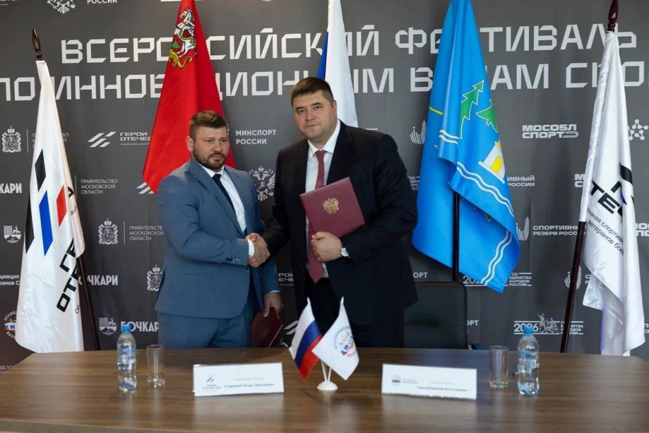 Подписан меморандум о взаимопонимании между Ассоциацией ветеранов СВО и Общественной спортивно-адаптивной организацией ветеранов боевых действий «Герои Отечества»