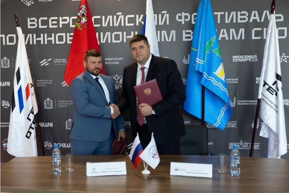 Подписан меморандум о взаимопонимании между Ассоциацией ветеранов СВО и Общественной спортивно-адаптивной организацией ветеранов боевых действий «Герои Отечества»