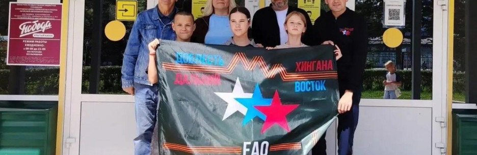 Проект участника Ассоциации ветеранов СВО в ЕАО для детей погибших бойцов получил поддержку губернатора