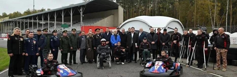 В подмосковном Подольске открылась первая в регионе школа адаптивного картинга для ветеранов СВО