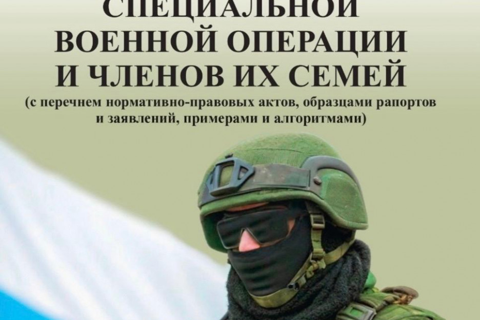 В Тюмени при поддержке региональной Ассоциации ветеранов СВО создали чат-бот «Юридический навигатор»