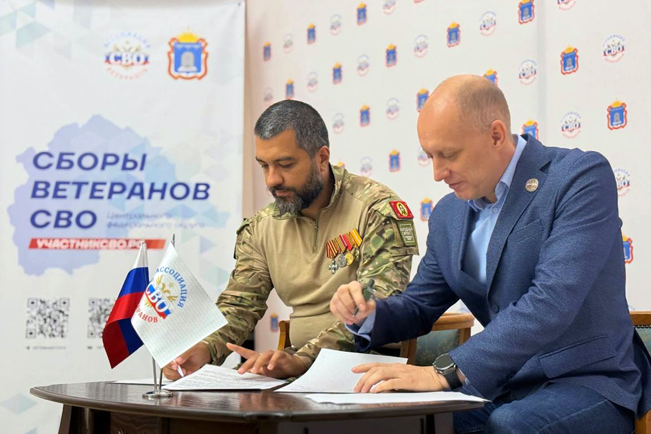 Подписание соглашений с региональными Ассоциациями ветеранов СВО