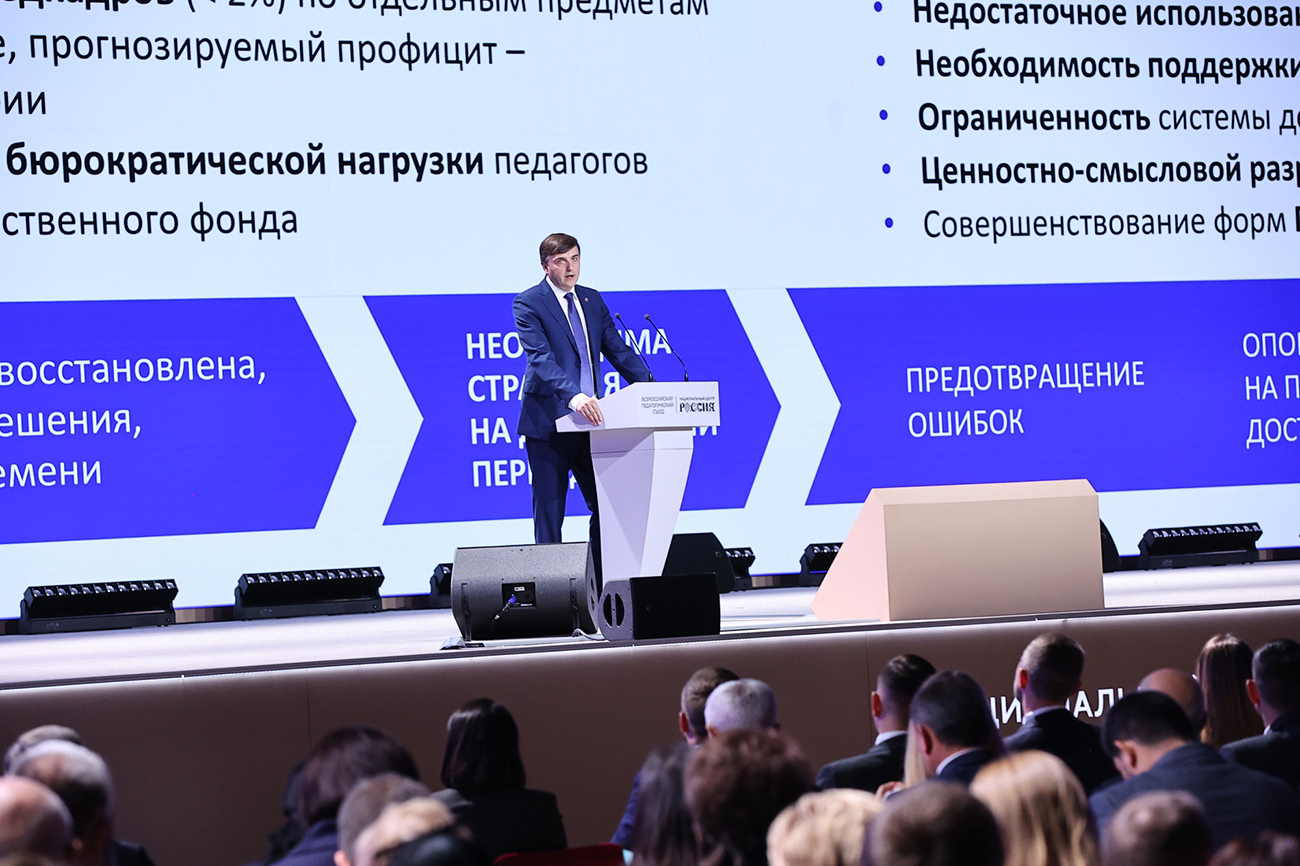 Министр просвещения РФ Сергей Кравцов