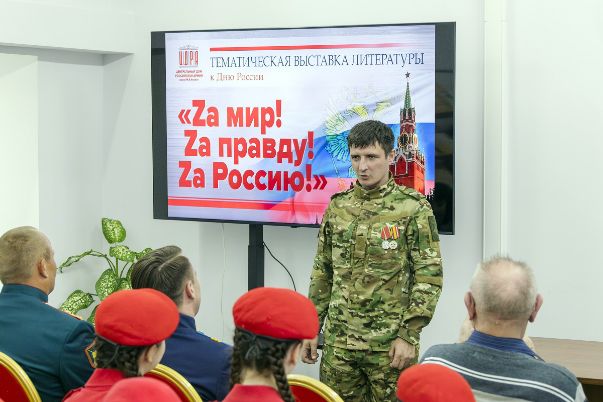 Выставка Zа мир! Zа правду! Zа Россию! в Центральном Доме Российской Армии