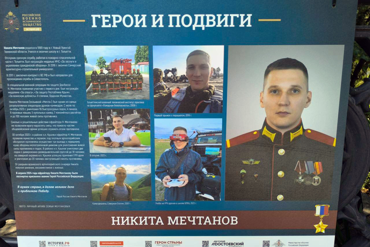 В Севастополе открылась выставка Герои и подвиги
