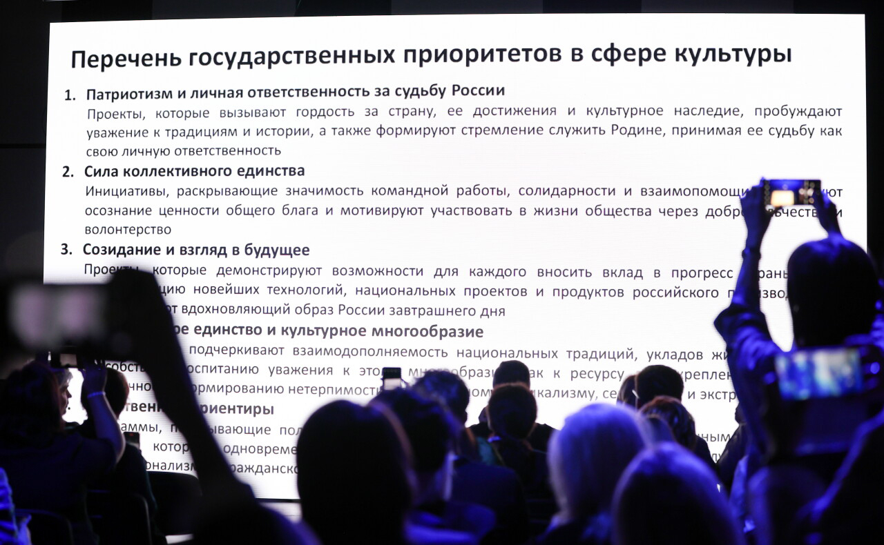 Государственные приоритеты в сфере культуры