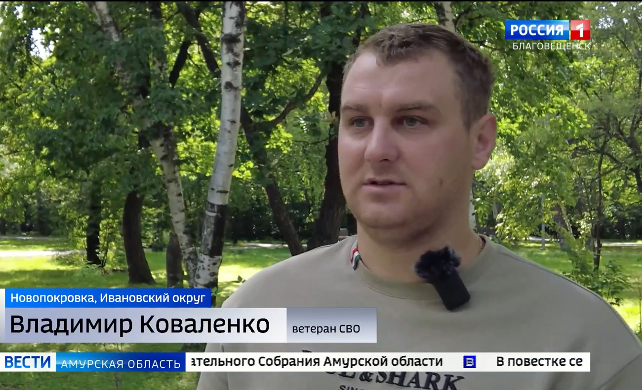 Ветеран СВО Владимир Коваленко из Амурской области получил грант «Агростартап» в размере 7 миллионов рублей